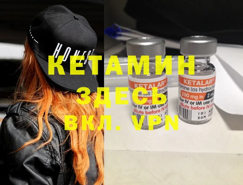 Кетамин ketamine  Ленинск-Кузнецкий 